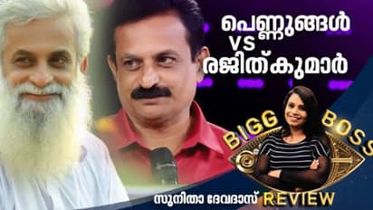 ബിഗ് ബോസ് വീട്ടില് രജിത് കുമാറിന്റെ ഭാവി?