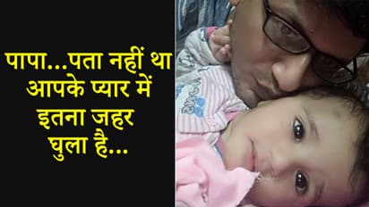 शादी के 7 साल बाद IVF तकनीक से पैदा हुआ था बेटा, पिता ने 20 हजार देकर करवाया पत्नी-मासूम का मर्डर