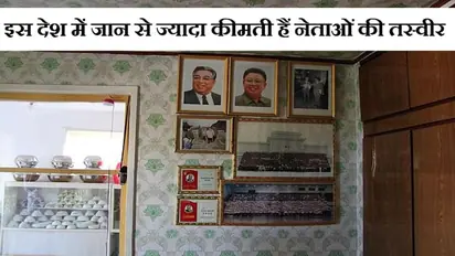 क्रूर तानाशाह के देश में हैरान करने वाला मामला, मां ने आग से बचाया कलेजे का टुकड़ा तो पहुंच गई जेल