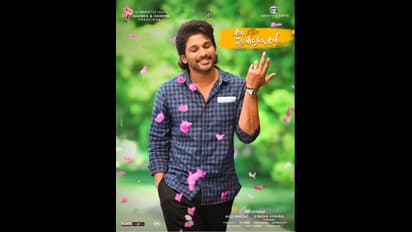 అల్లు అర్జున్ 'అల వైకుంఠపురములో' రివ్యూ