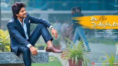 'అల వైకుంఠపురములో' బన్నీ స్టైల్ కి కుర్ర హీరో ఫిదా