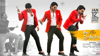 అల వైకుంఠపురములో జోరు.. 'భరత్ అనే నేను' రికార్డ్ బ్రేక్