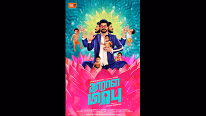 குழந்தை கொடுக்கும் தாராள பிரபுவாக மாறிய ஹரிஷ் கல்யாண்... டீசரில் தனுஷ் ரசிகர்களுக்கு ஐஸ் வைத்து கலக்கல்....!