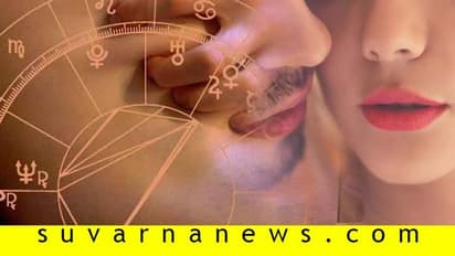 ಯಾವ ಜನ್ಮರಾಶಿಯವರಿಗೆ ಎಷ್ಟು ಲೈಂಗಿಕಾಸಕ್ತಿ ಇರುತ್ತೆ?