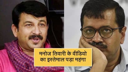 मनोज तिवारी को कैंपेन सॉन्ग में 'नचाना' पड़ा महंगा, BJP ने मांगा 500 करोड़ रुपए का हर्जाना