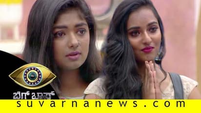 BB7 ಡಬಲ್‌ ಎಲಿಮಿನೇಷನ್‌: ಇವ್ರಿಬ್ಬರು ಬೆಸ್ಟ್‌ ಫ್ರೆಂಡ್ಸ್‌ ಅಂತ ಪ್ರೂವ್‌ ಆಯ್ತಾ?