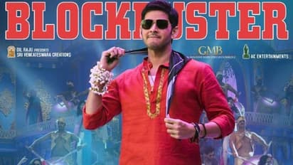 'సరిలేరు నీకెవ్వరు' ఫస్ట్ వీక్ కలెక్షన్స్.. 'మైండ్ బ్లాక్'!