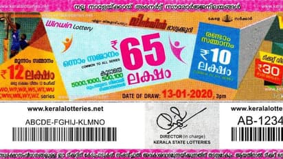 വിൻവിൻ നറുക്കെടുപ്പ്; 65 ലക്ഷം നേടിയ ആ ഭാഗ്യ നമ്പർ ഇതാണ്..