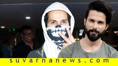 ಚಿತ್ರೀಕರಣದ ವೇಳೆ ಗಾಯಗೊಂಡ ಶಾಹಿದ್ ಕಪೂರ್; ಮೂತಿಗೆ ಬಿತ್ತು 13 ಹೊಲಿಗೆ!