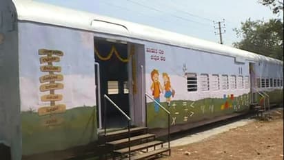 ಚುಕುಬುಕು ರೈಲಿನಲ್ಲೇ ಕುಳಿತು ಪಾಠ ಕೇಳಲಿದ್ದಾರೆ ಸರ್ಕಾರಿ ಶಾಲೆ ಮಕ್ಕಳು..!
