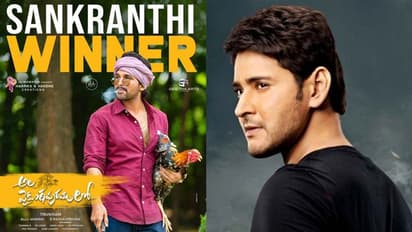 బన్నీ కెరీర్ బిగ్గెస్ట్ రికార్డ్.. మహేష్ అందుకోవడం కష్టమే!