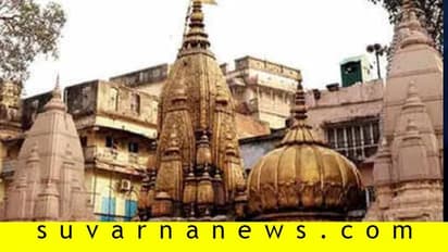 ಕಾಶಿ ವಿಶ್ವನಾಥನ ಸ್ಪರ್ಶ ದರ್ಶನಕ್ಕೆ ಧೋತಿ-ಕುರ್ತಾ, ಸೀರೆ ಕಡ್ಡಾಯ?