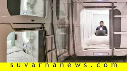 ರೈಲು ನಿಲ್ದಾಣಗಳಲ್ಲಿ ರಾತ್ರಿ ಹೊತ್ತು ತಂಗಲು ಅಗ್ಗದ ದರಕ್ಕೆ 'ಪಾಡ್ ಹೋಟೆಲ್'!