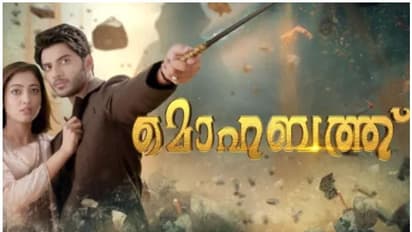 സമീര് വിരിച്ച കുടുക്കിൽ റോഷ്നി വീഴുന്നോ, മൊഹബത്ത് റിവ്യു