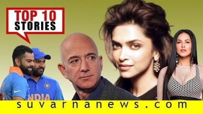 ನಾವಿರೋದೆ ಹೀಗೆ ಎಂದ ವಚನಾನಂದ ಸ್ವಾಮಿ, ಕೃಷ್ಣ ಭೇಟಿಯಾದ ಡಿಕೆಶಿ: ಟಾಪ್ 10 ಸುದ್ದಿ!