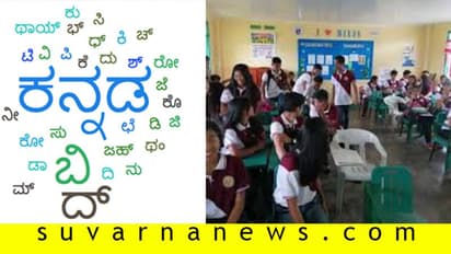 ಕಾಸರಗೋಡಲ್ಲಿ ಕನ್ನಡ ಶಾಲೆಗೆ ಮತ್ತೆ ಮಲಯಾಳಿ ಶಿಕ್ಷಕಿ!