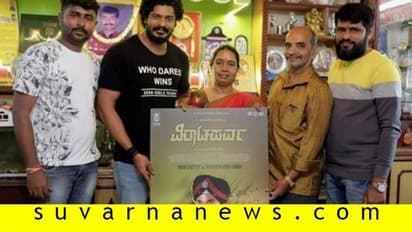 ಸೈನಿಕ ಕುಟುಂಬದಿಂದ 'ವಿರಾಟಪರ್ವ' ಫಸ್ಟ್ ಲುಕ್ ಬಿಡುಗಡೆ!