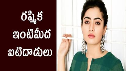 హీరోయిన్ రష్మిక ఇంటిపై ఐటి దాడులు: విస్తుపోయే కారణం