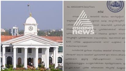 കെഎഎസ് പരീക്ഷയ്ക്ക് ഉദ്യോഗസ്ഥരുടെ കൂട്ടഅവധി: രാജിവച്ച് പഠിച്ചോ എന്ന് പൊതുഭരണസെക്രട്ടറി