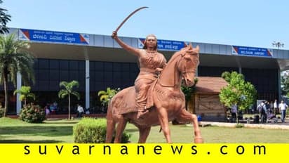 ಏರ್ಪೋರ್ಟ್ಗೆ ಚನ್ನಮ್ಮ ಹೆಸರು: ಸುರೇಶ್ ಅಂಗಡಿ ಪತ್ರ ವೈರಲ್