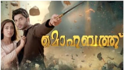 അമനും റോഷ്നിയും പിരിയാനൊരുങ്ങുന്നു; മൊഹബത്ത് റിവ്യു