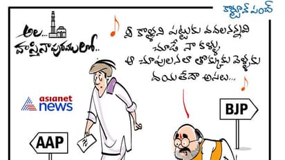 కార్టూన్ పంచ్: 'అల హస్తినాపురములో'.. బీజేపీ పాట్లు