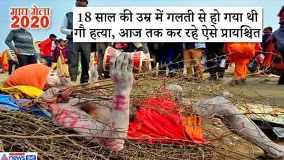 18 साल की उम्र में किए थे ये पाप, आज कांटे पर सोकर प्रायश्चित कर रहे यह बाबा