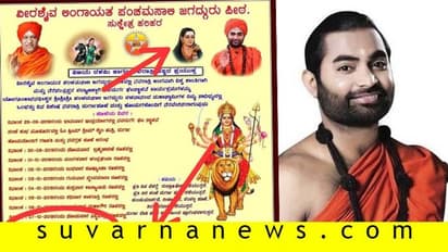 ಪೀಠ ಬಿಟ್ಟು ಇಳಿಯಿರಿ : ವಚನಾನಂದ ಸ್ವಾಮೀಜಿ ವಿರುದ್ಧ ಆಕ್ರೊಶ