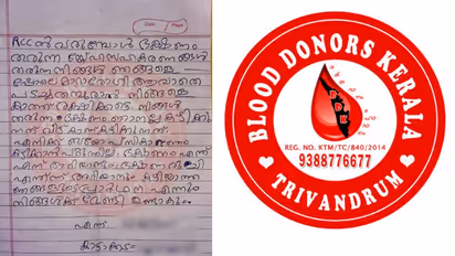 'നിങ്ങള് തരുന്ന ഭക്ഷണത്തിന്റെ രുചിയറിയില്ല, എന്നാലും പ്രാര്ത്ഥനകള്'; ഹൃദയം തൊടുന്ന കുറിപ്പ്...