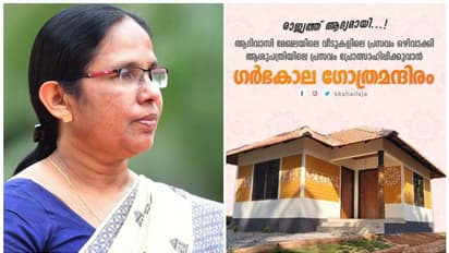 രാജ്യത്ത് ആദ്യം; ആദിവാസികള്ക്കായി 'ഗര്ഭകാല ഗോത്രമന്ദിര'വുമായി സര്ക്കാര്