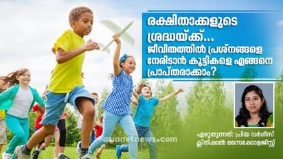 കുട്ടികളുടെ ജീവിതവിജയത്തിന് രക്ഷിതാക്കൾ ചെയ്യേണ്ട കാര്യങ്ങള്‍