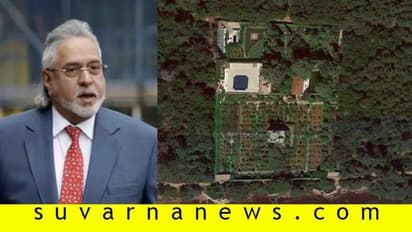 17 ಬೆಡ್ರೂಂನ ಮಲ್ಯ ಬಂಗ್ಲೆ ಧೂಳಿನ ಅರಮನೆ!