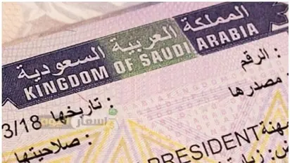 Saudi Arabia makes profession test mandatory for approving certain employment visas