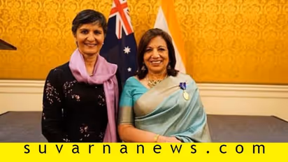 ಕಿರಣ್ ಮಜುಂದಾರ್ ಶಾಗೆ ಆಸ್ಪ್ರೇಲಿಯಾ ಅತ್ಯುಚ್ಚ ಗೌರವ!