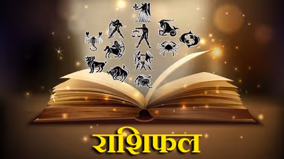 राशिफल: सोमवार को बनेंगे 2 शुभ योग, इस राशि वाले लोगों को मिलेगा फायदा