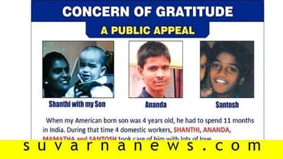 ಮಗನ ನೋಡಿಕೊಂಡಿದ್ದ ಮನೆ ಕೆಲಸದವರಿಗೆ 1 ಕೋಟಿ ರು. ನೀಡಲು ಹುಡುಕುತ್ತಿರುವ ತಂದೆ