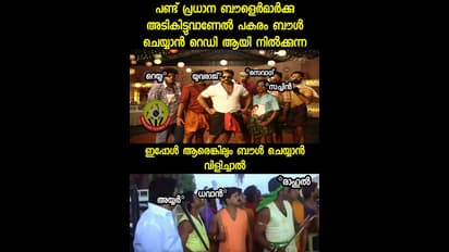 ഇന്ത്യ - ഓസ്ട്രേലിയ ക്രിക്കറ്റ് ; കഴിക്കുന്നുണ്ടെങ്കില്‍ 'കങ്കാരു ഫ്രൈ' കഴിക്കണമെന്ന് ക്രിക്കറ്റ് ട്രോളന്മാര്‍