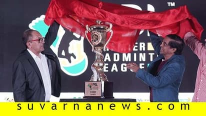 ಇಂದಿನಿಂದ PBL: ಚೆನ್ನೈನಲ್ಲಿ ಮೊದಲ ಚರಣ