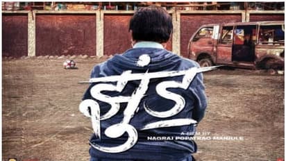 നാഗരാജ് മഞ്ജുളെയുടെ സിനിമയില് അമിതാഭ് ബച്ചൻ, ഫസ്റ്റ് ലുക്ക് പുറത്തുവിട്ടു