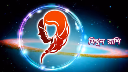 ফাল্গুন মাস কেমন প্রভাব ফেলবে মিথুন রাশির উপর, দেখে নিন