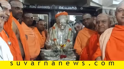 ತುಮಕೂರು: ಗದ್ದುಗೆಯಲ್ಲಿ ಶ್ರೀಗಳ 50 ಕೆಜಿಯ ಬೆಳ್ಳಿ ಮೂರ್ತಿ ಪ್ರತಿಷ್ಠಾಪನೆ