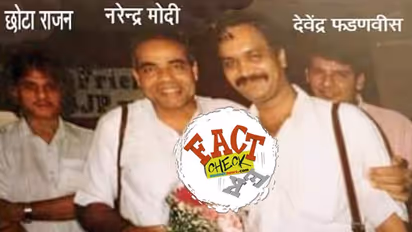 അധോലോക നേതാവ് ഛോട്ടാ രാജനൊപ്പം മോദിയുടെ ചിത്രം: ആ പ്രചാരണം പൊളിഞ്ഞു