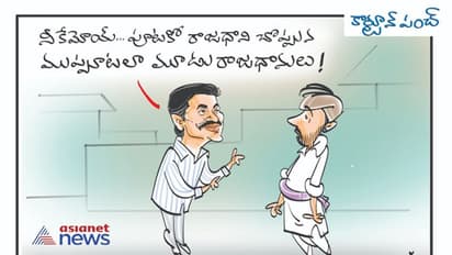 కార్టూన్ పంచ్: టిఫిన్ కర్నూల్, లంచ్ అమరావతి, డిన్నర్ వైజాగ్... 3 రాజధానులపై సెటైర్