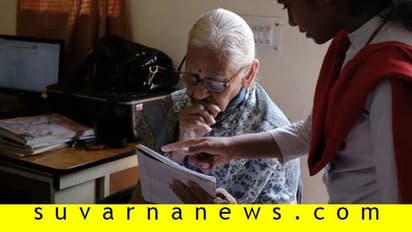 ಇವರ ವಯಸ್ಸು 91, ಈ ವಯಸ್ಸಲ್ಲಿ ಇವ್ರು ಟೀಚರ್ ಆದ್ರು!