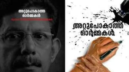 ಕೇರಳ ಪ್ರೊಫೆಸರ್‌ ಕೈ ಕತ್ತರಿಸಿದ ಪ್ರಕರಣ: ಮೂರು ಮಂದಿ ಪಿಎಫ್‌ಐ ದುರುಳರಿಗೆ ಜೀವಾವಧಿ ಶಿಕ್ಷೆ