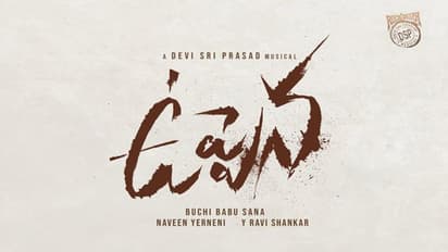 మెగా హీరో 'ఉప్పెన' టైటిల్ లోగో చూశారా.. ఫస్ట్ లుక్ కి ముహూర్తం ఫిక్స్!