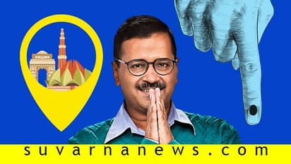 ದಿಲ್ಲಿ ಎಲೆಕ್ಷನ್ನ ನಿರ್ಣಾಯಕ ಅಂಶಗಳೇನು?