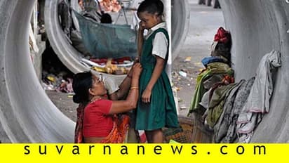 ಭಾರತದಲ್ಲಿ ಸೆಕೆಂಡ್ಗೆ ಇಬ್ಬರು ಬಡವರ ಸೃಷ್ಟಿ!