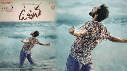 మెగా హీరో 'ఉప్పెన' ఫస్ట్ లుక్ వచ్చేసింది.. చిరు మేనల్లుడికి బిగ్ టాస్క్!