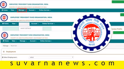 ಇನ್ಮುಂದೆ PF ಹಣ ಪಡೆಯುವುದು ಸುಲಭ: ಬಂದಿದೆ ಹೊಸ ಆಪ್ಶನ್!